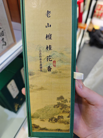 2026 Xiamen Tea Expo - Bracelets, Carved Crafts & Incense Burners (04.20)